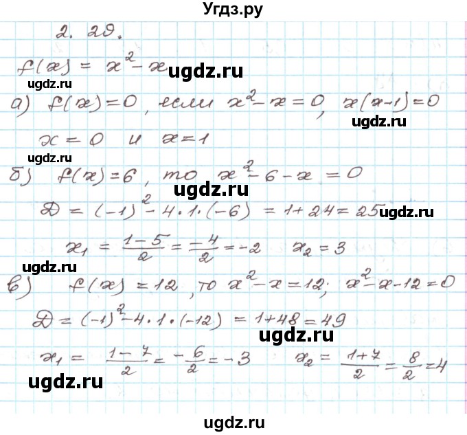 ГДЗ (Решебник) по алгебре 9 класс Арефьева И.Г. / глава 2 / упражнение / 2.29