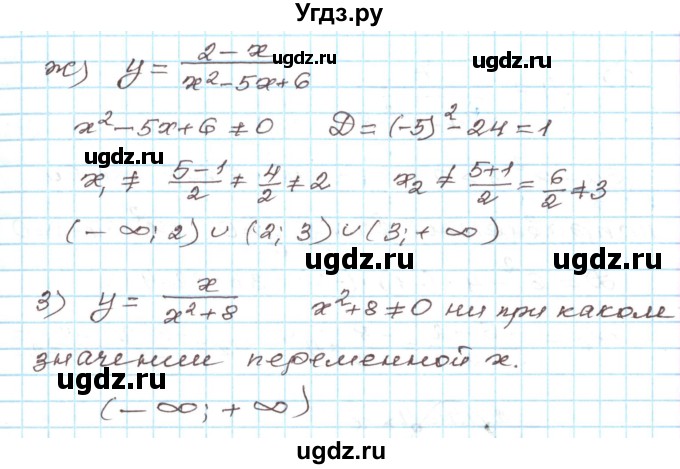 ГДЗ (Решебник) по алгебре 9 класс Арефьева И.Г. / глава 2 / упражнение / 2.34(продолжение 2)