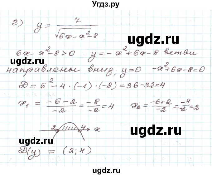 ГДЗ (Решебник) по алгебре 9 класс Арефьева И.Г. / глава 2 / упражнение / 2.35(продолжение 2)
