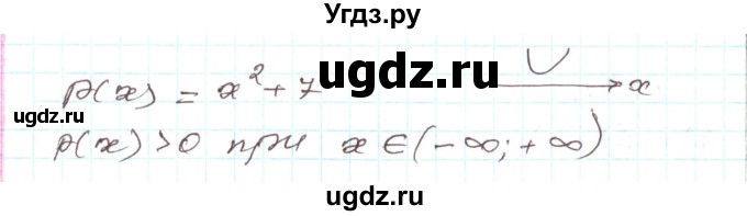 ГДЗ (Решебник) по алгебре 9 класс Арефьева И.Г. / глава 2 / упражнение / 2.73(продолжение 2)