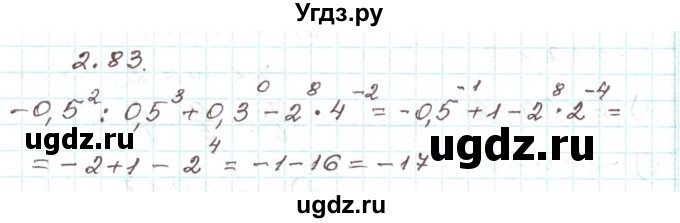 ГДЗ (Решебник) по алгебре 9 класс Арефьева И.Г. / глава 2 / упражнение / 2.83