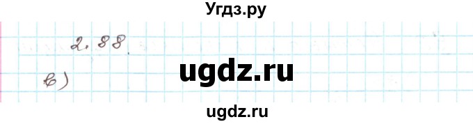 ГДЗ (Решебник) по алгебре 9 класс Арефьева И.Г. / глава 2 / упражнение / 2.88