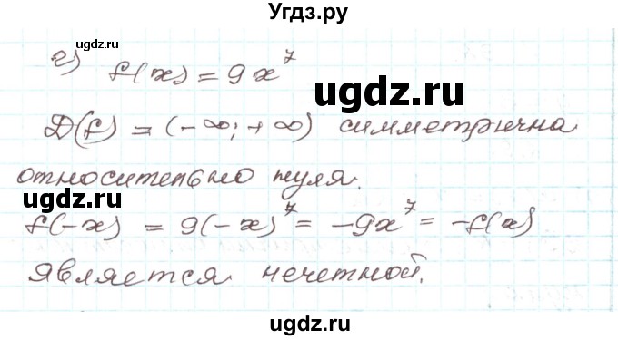 ГДЗ (Решебник) по алгебре 9 класс Арефьева И.Г. / глава 2 / упражнение / 2.99(продолжение 2)