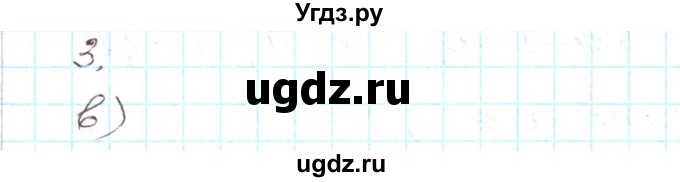 ГДЗ (Решебник) по алгебре 9 класс Арефьева И.Г. / глава 2 / проверяю знания / 3