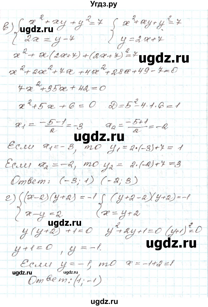 ГДЗ (Решебник) по алгебре 9 класс Арефьева И.Г. / глава 3 / упражнение / 3.104(продолжение 2)