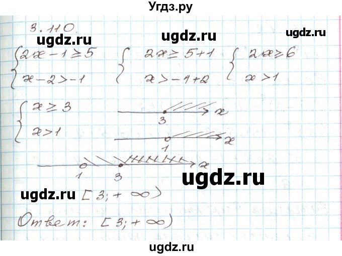 ГДЗ (Решебник) по алгебре 9 класс Арефьева И.Г. / глава 3 / упражнение / 3.110