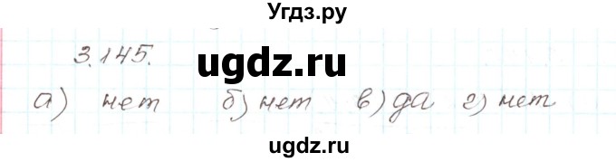 ГДЗ (Решебник) по алгебре 9 класс Арефьева И.Г. / глава 3 / упражнение / 3.145