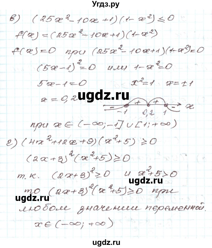 ГДЗ (Решебник) по алгебре 9 класс Арефьева И.Г. / глава 3 / упражнение / 3.174(продолжение 2)