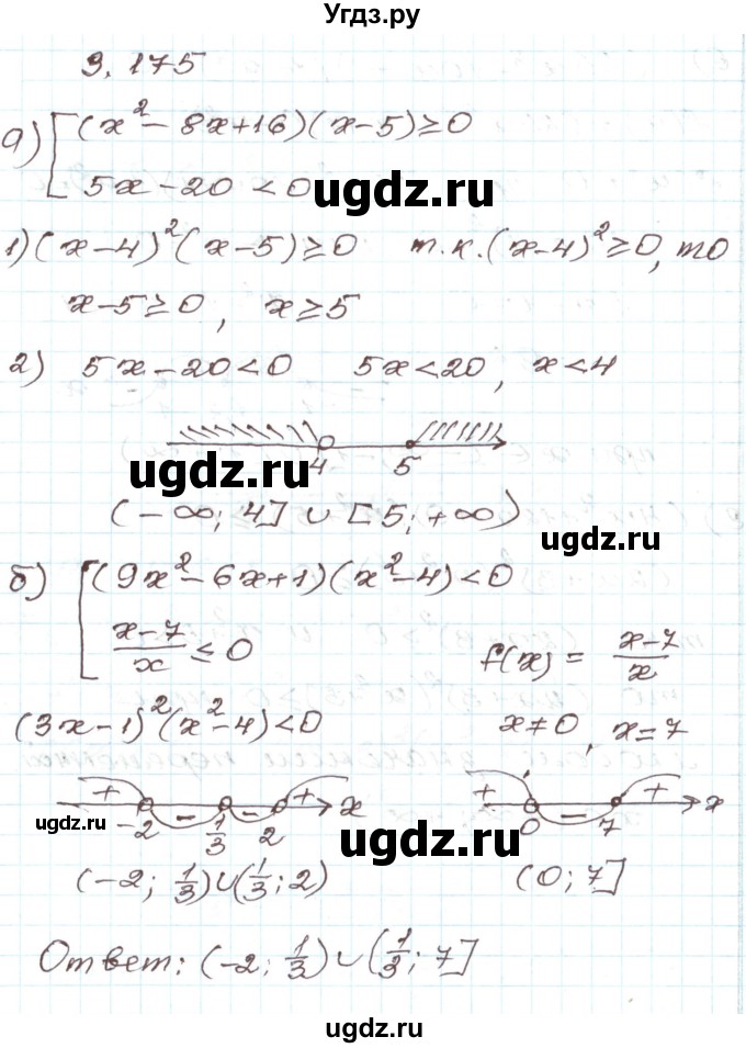 ГДЗ (Решебник) по алгебре 9 класс Арефьева И.Г. / глава 3 / упражнение / 3.175