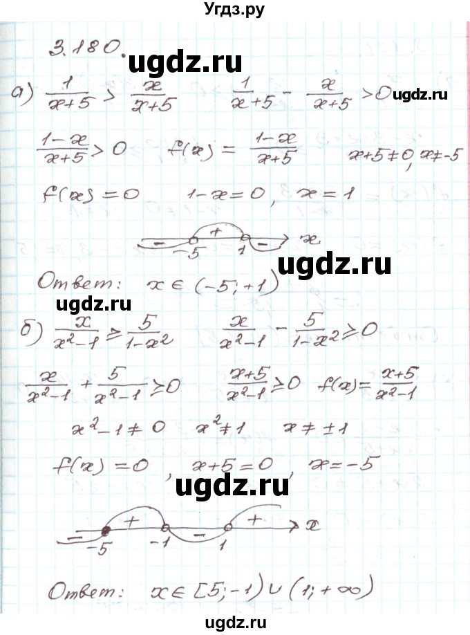 ГДЗ (Решебник) по алгебре 9 класс Арефьева И.Г. / глава 3 / упражнение / 3.180