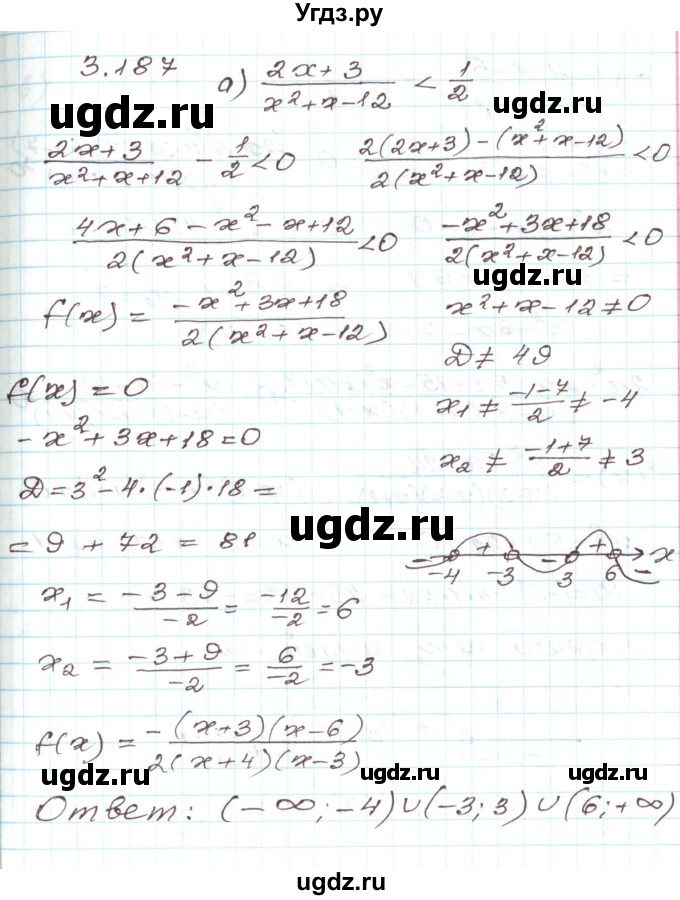 ГДЗ (Решебник) по алгебре 9 класс Арефьева И.Г. / глава 3 / упражнение / 3.187