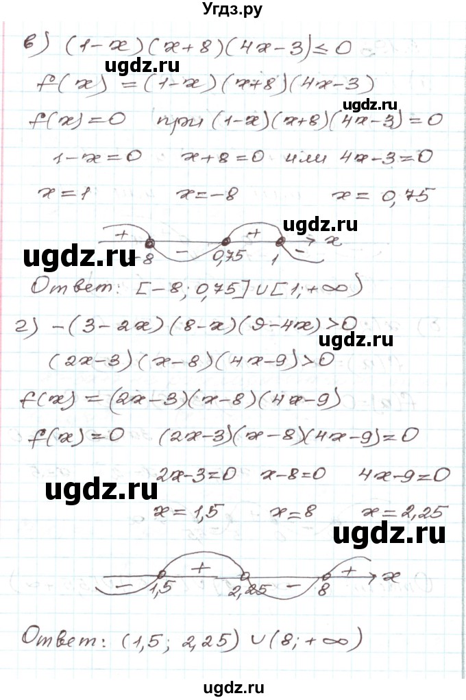 ГДЗ (Решебник) по алгебре 9 класс Арефьева И.Г. / глава 3 / упражнение / 3.193(продолжение 2)