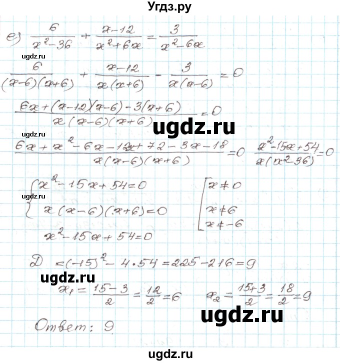 ГДЗ (Решебник) по алгебре 9 класс Арефьева И.Г. / глава 3 / упражнение / 3.20(продолжение 3)