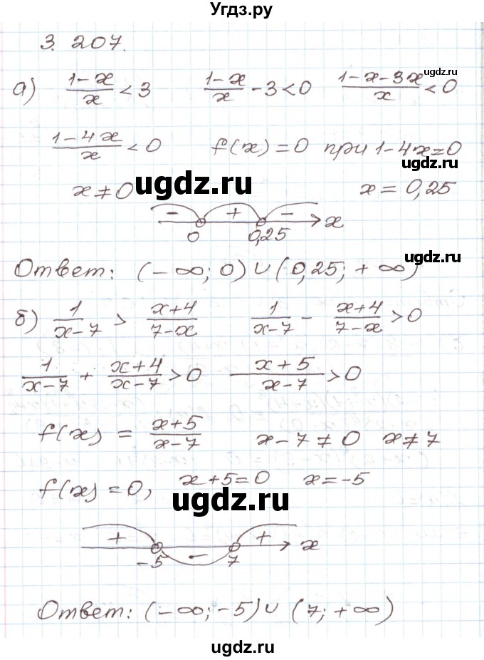 ГДЗ (Решебник) по алгебре 9 класс Арефьева И.Г. / глава 3 / упражнение / 3.207