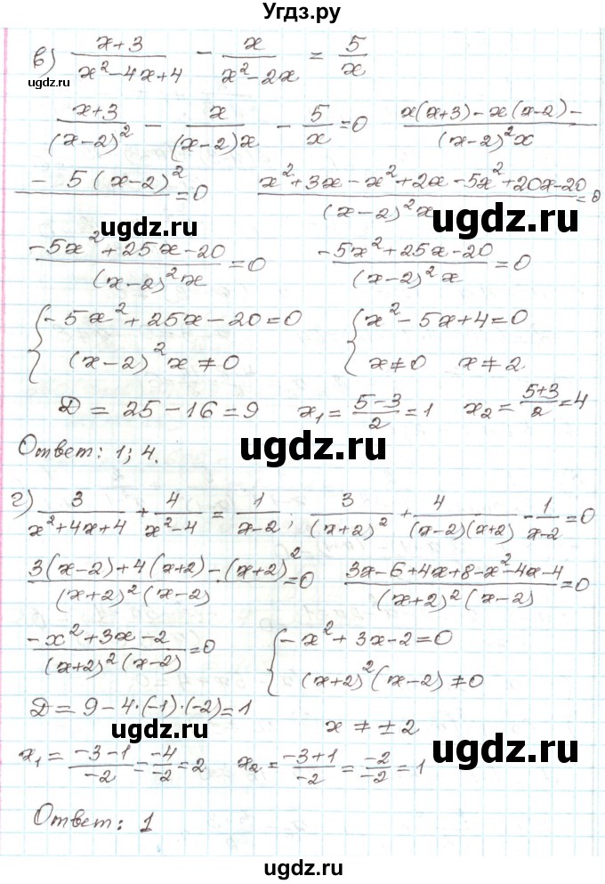 ГДЗ (Решебник) по алгебре 9 класс Арефьева И.Г. / глава 3 / упражнение / 3.23(продолжение 2)