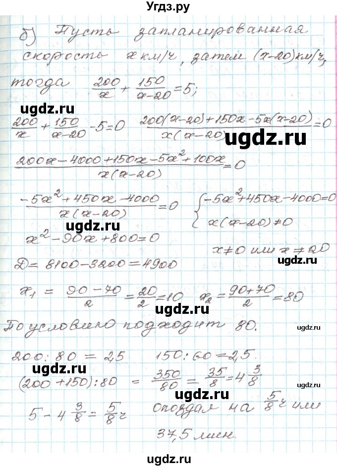 ГДЗ (Решебник) по алгебре 9 класс Арефьева И.Г. / глава 3 / упражнение / 3.25(продолжение 2)