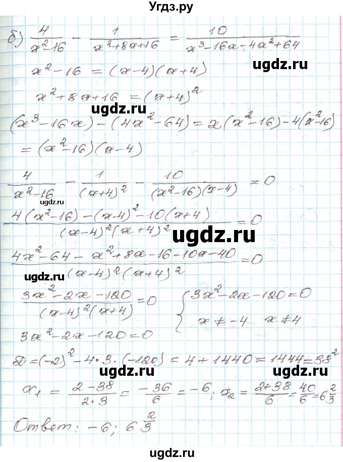 ГДЗ (Решебник) по алгебре 9 класс Арефьева И.Г. / глава 3 / упражнение / 3.29(продолжение 2)