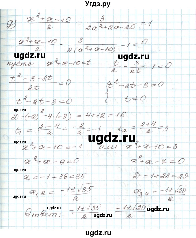 ГДЗ (Решебник) по алгебре 9 класс Арефьева И.Г. / глава 3 / упражнение / 3.30(продолжение 4)