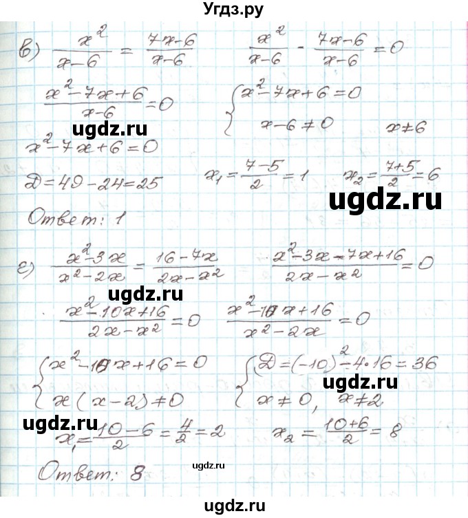 ГДЗ (Решебник) по алгебре 9 класс Арефьева И.Г. / глава 3 / упражнение / 3.40(продолжение 2)