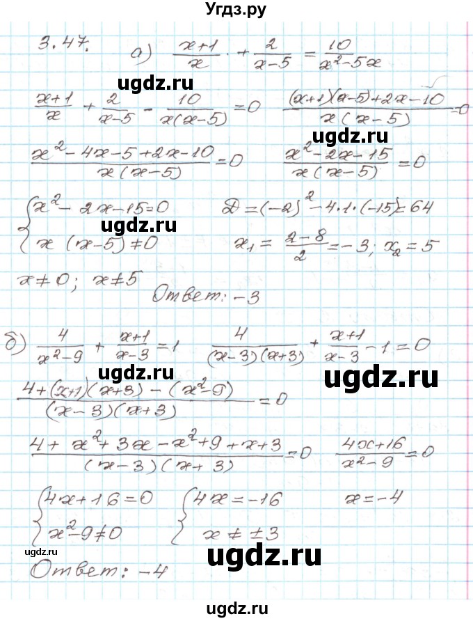 ГДЗ (Решебник) по алгебре 9 класс Арефьева И.Г. / глава 3 / упражнение / 3.47
