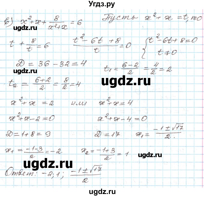 ГДЗ (Решебник) по алгебре 9 класс Арефьева И.Г. / глава 3 / упражнение / 3.53(продолжение 2)