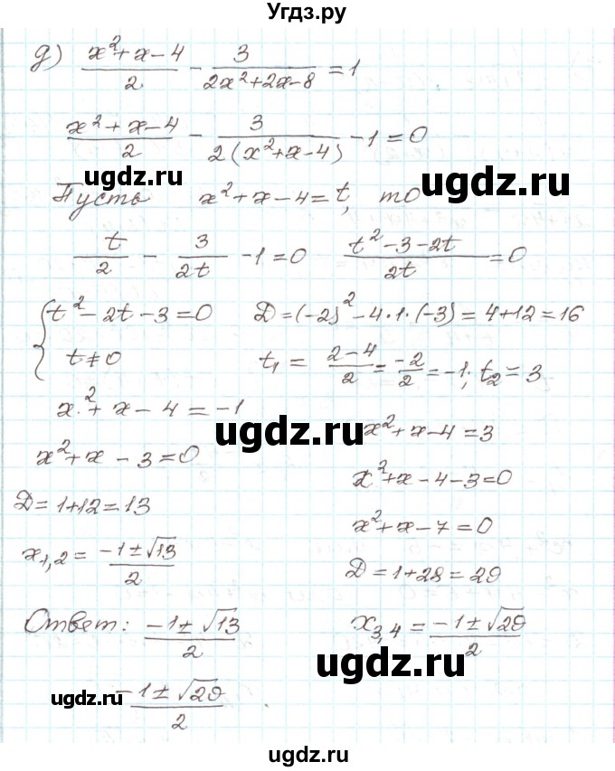 ГДЗ (Решебник) по алгебре 9 класс Арефьева И.Г. / глава 3 / упражнение / 3.53(продолжение 4)