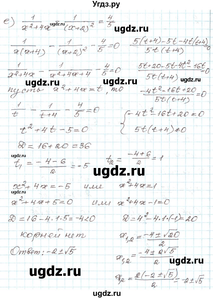 ГДЗ (Решебник) по алгебре 9 класс Арефьева И.Г. / глава 3 / упражнение / 3.53(продолжение 5)