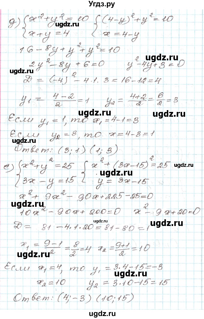 ГДЗ (Решебник) по алгебре 9 класс Арефьева И.Г. / глава 3 / упражнение / 3.78(продолжение 3)