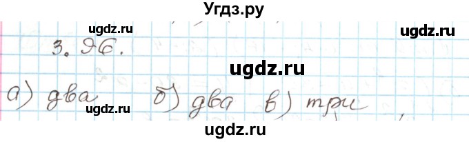 ГДЗ (Решебник) по алгебре 9 класс Арефьева И.Г. / глава 3 / упражнение / 3.96