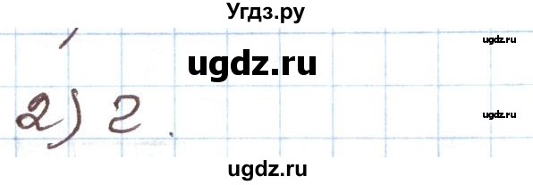 ГДЗ (Решебник) по алгебре 9 класс Арефьева И.Г. / глава 3 / проверяю знания / 2