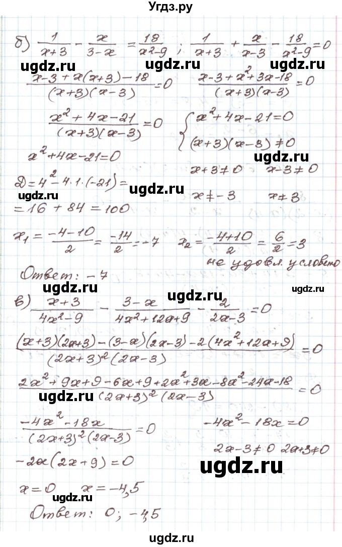 ГДЗ (Решебник) по алгебре 9 класс Арефьева И.Г. / глава 3 / проверяю знания / 6(продолжение 2)
