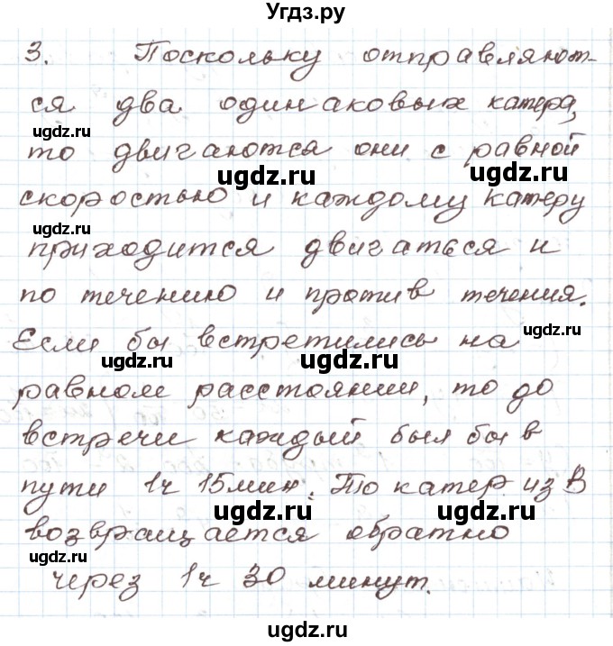 ГДЗ (Решебник) по алгебре 9 класс Арефьева И.Г. / глава 3 / готовимся к олимпиадам / 3