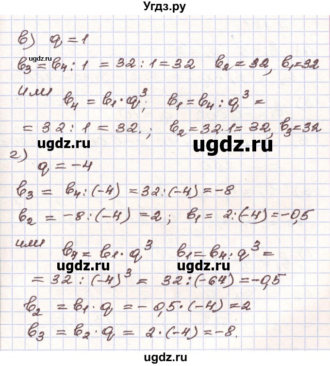 ГДЗ (Решебник) по алгебре 9 класс Арефьева И.Г. / глава 4 / упражнение / 4.180(продолжение 2)