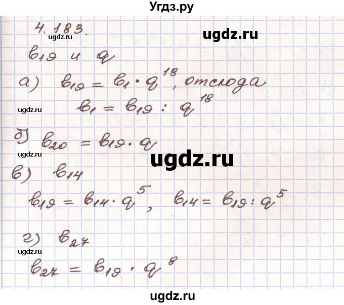 ГДЗ (Решебник) по алгебре 9 класс Арефьева И.Г. / глава 4 / упражнение / 4.183