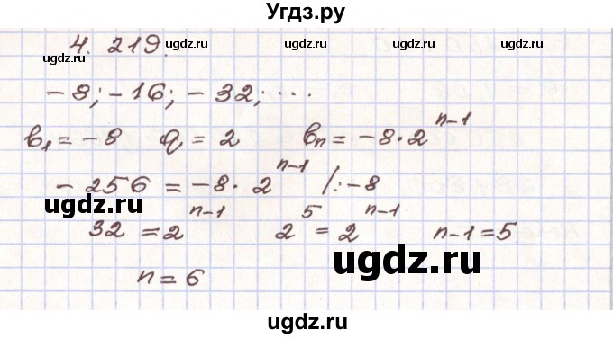 ГДЗ (Решебник) по алгебре 9 класс Арефьева И.Г. / глава 4 / упражнение / 4.219