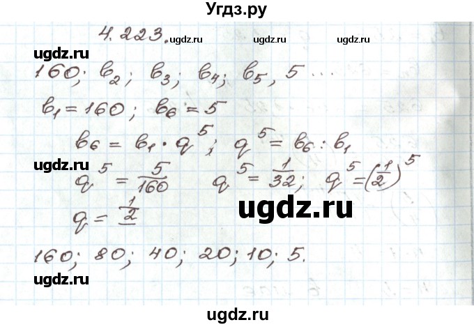 ГДЗ (Решебник) по алгебре 9 класс Арефьева И.Г. / глава 4 / упражнение / 4.223