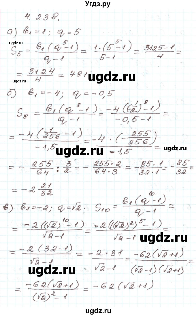 ГДЗ (Решебник) по алгебре 9 класс Арефьева И.Г. / глава 4 / упражнение / 4.238