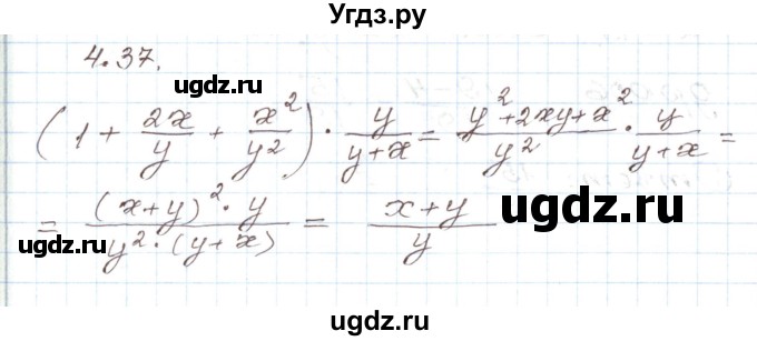 ГДЗ (Решебник) по алгебре 9 класс Арефьева И.Г. / глава 4 / упражнение / 4.37
