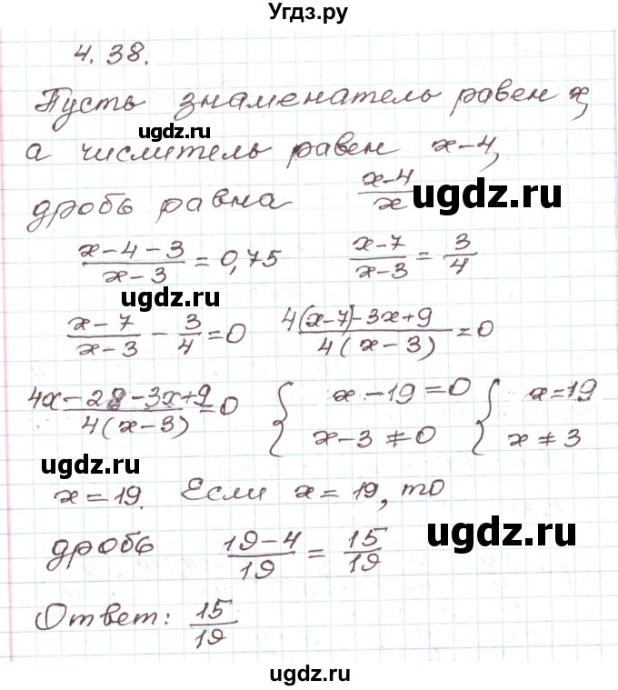 ГДЗ (Решебник) по алгебре 9 класс Арефьева И.Г. / глава 4 / упражнение / 4.38