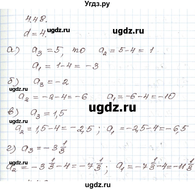 ГДЗ (Решебник) по алгебре 9 класс Арефьева И.Г. / глава 4 / упражнение / 4.48