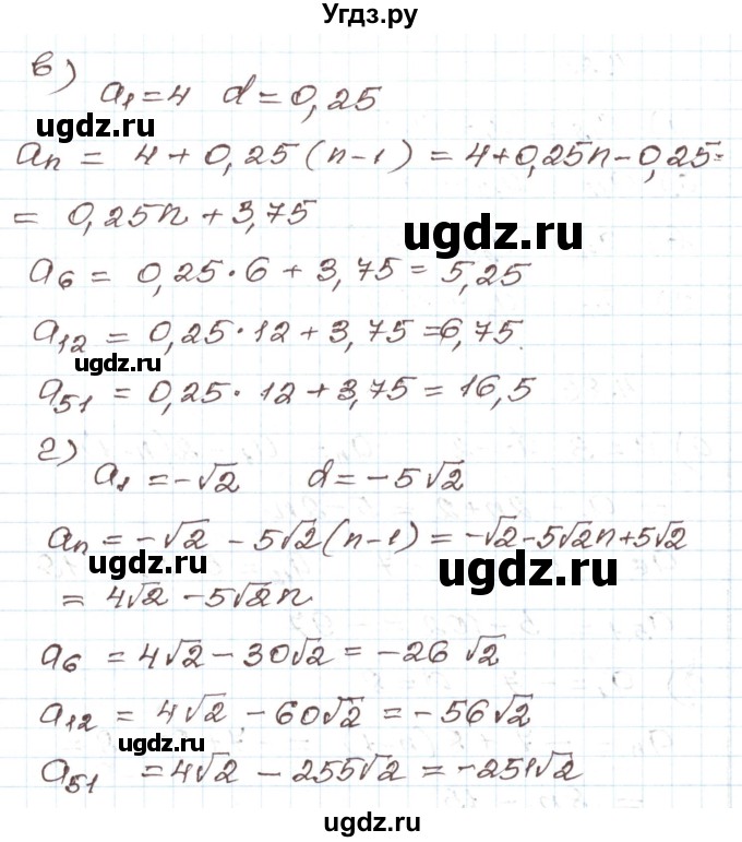 ГДЗ (Решебник) по алгебре 9 класс Арефьева И.Г. / глава 4 / упражнение / 4.86(продолжение 2)