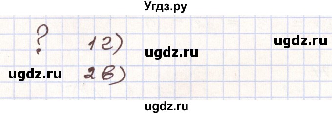 ГДЗ (Решебник) по алгебре 9 класс Арефьева И.Г. / вопросы. параграф / 17