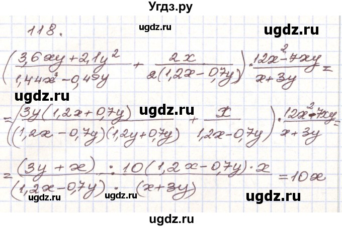 ГДЗ (Решебник) по алгебре 9 класс Арефьева И.Г. / повторение / 118