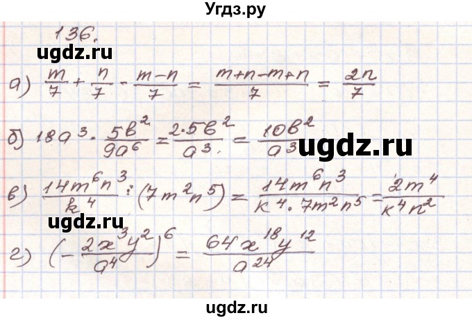 ГДЗ (Решебник) по алгебре 9 класс Арефьева И.Г. / повторение / 136