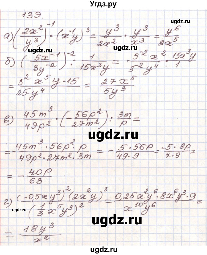 ГДЗ (Решебник) по алгебре 9 класс Арефьева И.Г. / повторение / 139