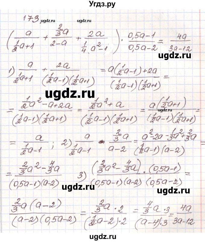 ГДЗ (Решебник) по алгебре 9 класс Арефьева И.Г. / повторение / 173