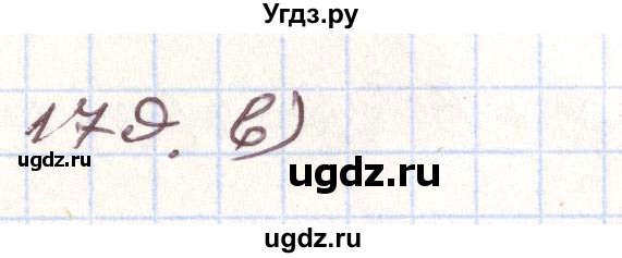 ГДЗ (Решебник) по алгебре 9 класс Арефьева И.Г. / повторение / 179