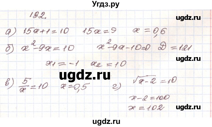 ГДЗ (Решебник) по алгебре 9 класс Арефьева И.Г. / повторение / 182