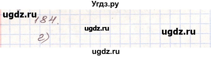 ГДЗ (Решебник) по алгебре 9 класс Арефьева И.Г. / повторение / 184