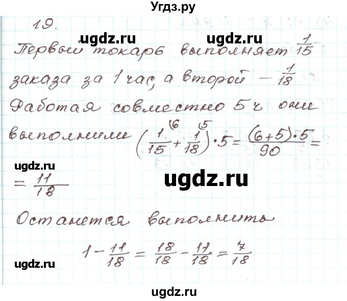ГДЗ (Решебник) по алгебре 9 класс Арефьева И.Г. / повторение / 19